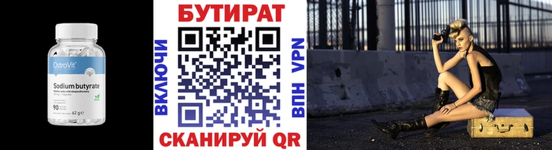 цена наркотик Волосово Бутират буратино