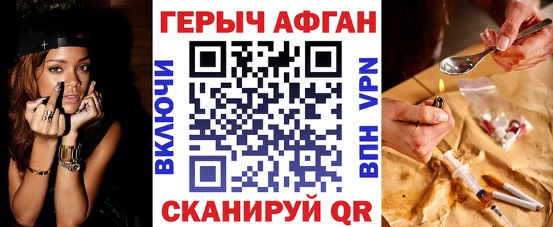 Героин Афган  Волосово 