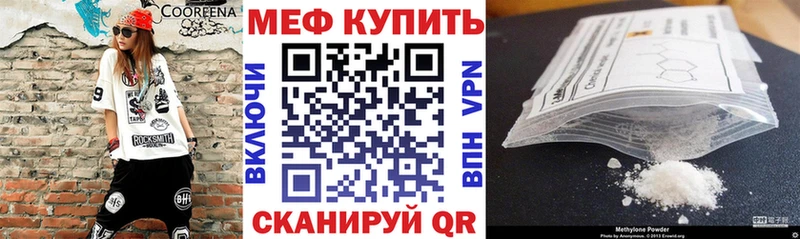 МЕФ кристаллы  Волосово 