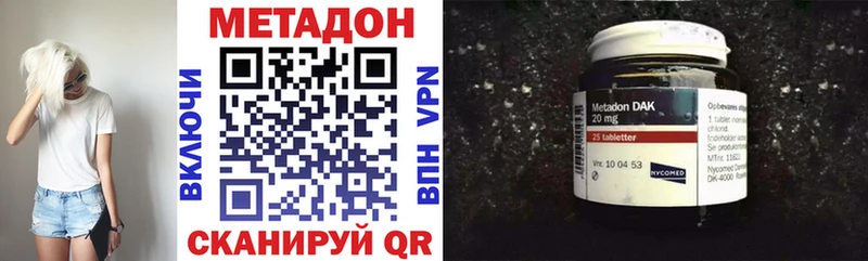 Метадон мёд Волосово